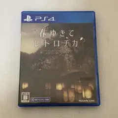 PS4 春ゆきてレトロチカ