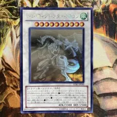 遊戯王 シューティング・スター・ドラゴン ホログラフィックレア