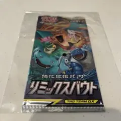 絶版【パック】 サン＆ムーン 強化拡張パック リミックスバウトのサムネイル