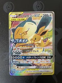 2026年最新】イーブイ&カビゴンgx プロモの人気アイテム - メルカリ