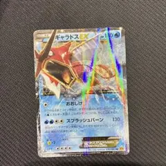 ギャラドスEX ポケモンカード@ゴンべぇ様専用