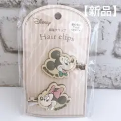 ディズニー　ミッキーマウス　ミニーマウス　前髪クリップ　ヘアクリップ　新品未使用