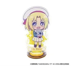 【ゲーセン少女と異文化交流】リリー・ベイカー：アクリルスタンド