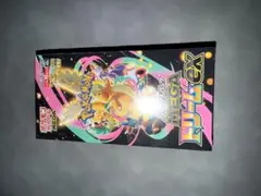 MEGA ハイクラスパック MEGAドリームex シュリンク付き