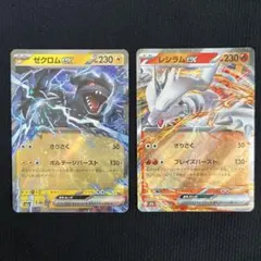 二枚セット　 ゼクロムexRR051/193 レシラムexRR029/193のサムネイル