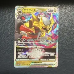 ギラティナVSTAR RRR S12a VSTARユニバース 111/172のサムネイル