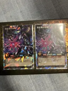 遊戯王ラッシュデュエル 真紅眼の冥飛竜 コーリング・ダーク・メテオ