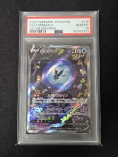 PSA10 ネオラントV SAR ポケモンカードのサムネイル