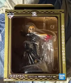 鬼滅の刃 一番くじ 煉獄杏寿郎 ラストワン賞 フィギュア 刃を振るい心を燃やせ