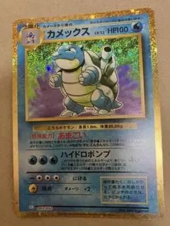 カメックス　classic