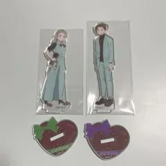 正反対な君と僕 アクリルスタンド アクスタ ファミリーマート ファミマ