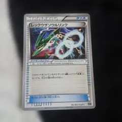 2025年最新】レックウザソウルリンクの人気アイテム - メルカリ
