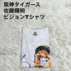 2026年最新】顔tシャツ 佐藤輝明の人気アイテム - メルカリ
