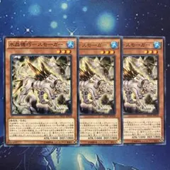 水晶機巧スモーガー INOV ノーマル