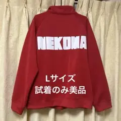 ハイキュー 音駒高校 10周年ジャージ ハイキュー!! 高校ジャージ 音駒高校 L 10周年 Amazon.co.jp