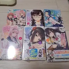 俺を好きなのはお前だけかよ 全巻セット 全6巻