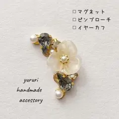 クリアホワイトのお花　三日月　マスクチャーム　イヤリング　ブローチ　イヤーカフ