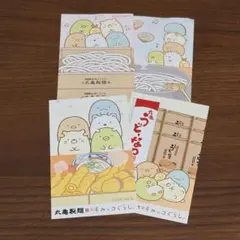 스밋코구라시 丸亀製麺 うどん札 4枚セット