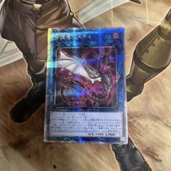 守護竜ピスティ　25th 遊戯王　ドラゴンリンク　ヴァレット　バーストプロトコル