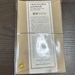 新品・未開封 】東京駅限定 トラベラーズノート レギュラーサイズ 茶色