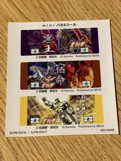 北斗の拳　額縁　非売品 2025年最新】北斗の拳パネルの人気アイテム - メルカリ