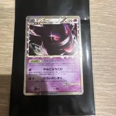 ゲンガー、ゴースト、ゴースPSA連番鑑定品　ロストリンク ゲンガー グレート PSA9 ロストリンク ポケモンカード ポケカ