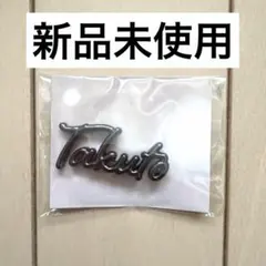 【新品未使用】MAZZEL TAKUTO カーシヴブローチ Only You