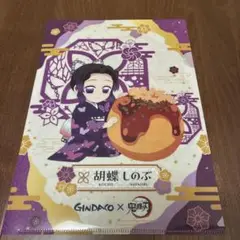 鬼滅の刃 クリアファイル　銀だこコラボ