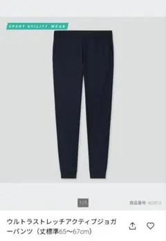 【UNIQLO】ウルトラストレッチアクティブアンクルパンツ