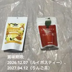 ルイボスティーレモン＆ハニー、青森県産りんごだけで作ったりんご茶　ノンカフェインのサムネイル