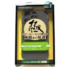 iPhone15 Pro 用 ハイブリッドケース シリコン極限保護GY412