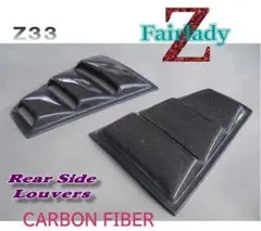 リヤサイド・ルーバー：フェアレディZ（Z33）△艶消しブラック塗装