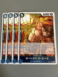 ポートガス・D・エース 5コスト 6000パワー - メルカリ