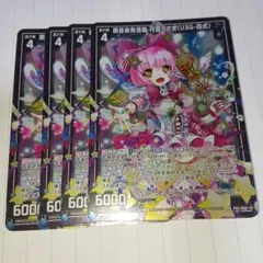 Z/X 　ゼクス　カオスコネクト　ホロ 4枚セット Amazon.co.jp: Z/X (ゼクス) -Zillions of enemy X- スターター