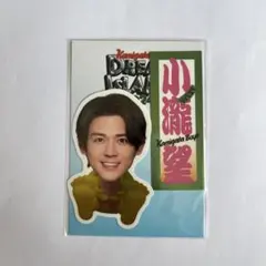 KAMIGATA BOYZ カミガタボーイズ ステッカー ドリアイ 小瀧望　匿名
