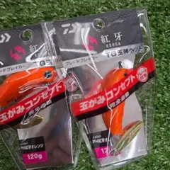 DAIWA 紅牙 ブレードブレイカー TG玉神ヘッド 120g 2個セット
