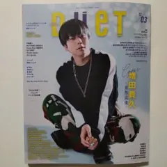 デュエット2025年3月号 抜けあり