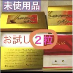 新リンパ療法　ラジャス　ゴールドゲルマニウム&amp;ピンクゴールド　ケロコ 2025年最新】新リンパ療法の人気アイテム - メルカリ