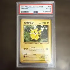 ピカチュウ 026 湖の秘密 psa5 - メルカリ
