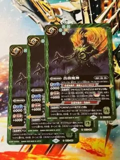 BS72 薔薇魔神 緑 3枚