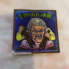 2025年最新】ビックリマン35周年の人気アイテム - メルカリ