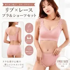 【ピンク】ブラトップ カップ付 レース リブ ノンワイヤー ショーツ 上下セット