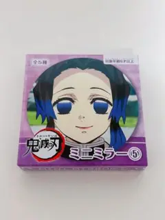 新品未開封！鬼滅の刃 胡蝶しのぶ ミニミラー ⑤