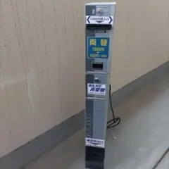 2026年最新】サンド型両替機の人気アイテム - メルカリ