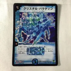 デュエルマスターズ クリスタル・パラディ リキッド・ピープル 初期