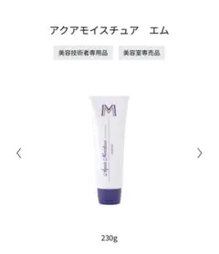 アクアモイスチュア エム 230gのサムネイル