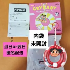 crybaby vacation mode on my summer vibe