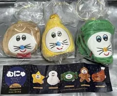 むにゅ♦︎ポーチ ウィンターセレクション♦︎新品未開封 3点セット