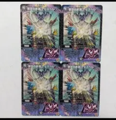 禁忌の昇淵アビスベル　プロモ　４枚セット　①　コロコロコミック　1月号　付録