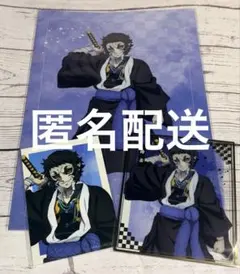 鬼滅の刃 アニプレックス オンラインくじ クリア色紙 クリアファイル 獪岳